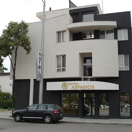 Family Hotel Avramov วีดิน ภายนอก รูปภาพ